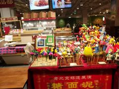-金鼎轩(亚运村店)