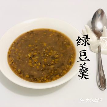 【既食感】我的美食日常——绿豆羹