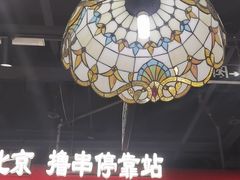 -旺蜀主成都串串火锅(西直门凯德MALL店)