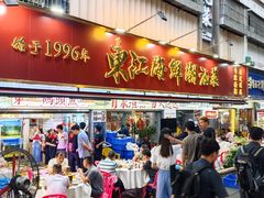 -东江海鲜大排档·潮汕菜·砂锅粥