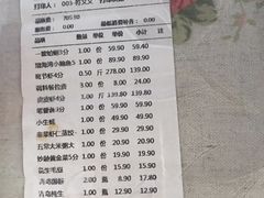账单-三个渔夫·蒸汽海鲜(五大道店)