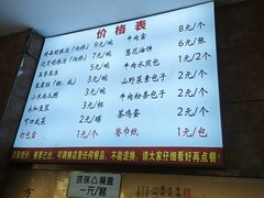 -方中山胡辣汤(航海东路店)