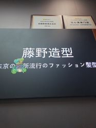 -藤野造型烫染·漂发