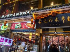 -杏花村水席楼·洛阳水席(老城十字街店)