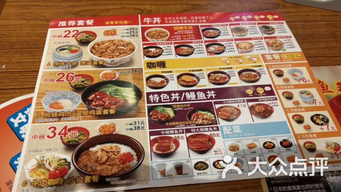 食其家(新光天地店)菜单图片 - 第71张