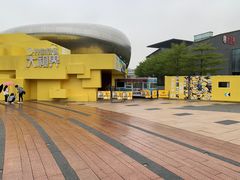 -成都华侨城欢乐里