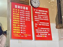 -蓉城西二道无名冒菜(西二道街店)