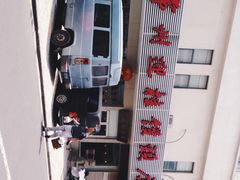 门面-迎桂馒头店(博爱路店)