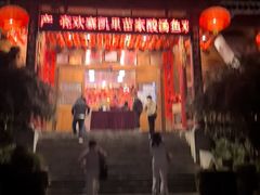 -亮欢寨酸汤鱼(沙冲路店)
