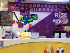 -瑞思素质成长中心(金沙湾校区)