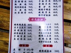菜单-四坝蒸饼(东关店)