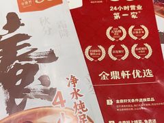 -金鼎轩(方庄天坛店)