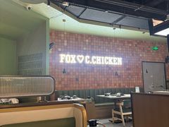 -狐狸爱上椰子鸡(滨江星光大道店)