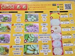 -榮泰米粉湯(Left Shop)