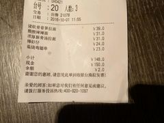账单-味千拉面(又一城店)
