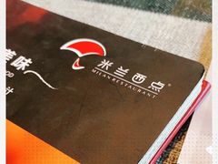 -米兰西点(人民大街店)