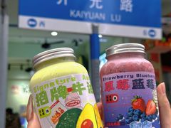 -花姨·老电影院果汁冰(开元店)