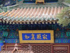 -潭柘寺景区