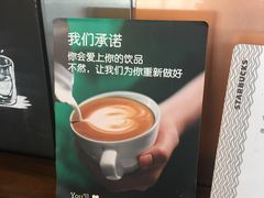 -星巴克(盐城五洲国际店)