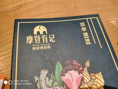 -摩登有记·新派泰国菜(银钻广场店)