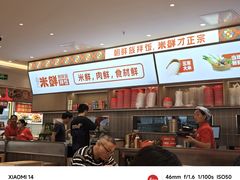 -庆米鲜朝鲜族拌饭(固戍店)