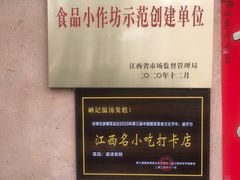 -温汤发糕(温汤店)