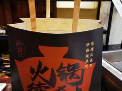 -嘉凌码头·重庆特产手工火锅底料(洪崖洞九楼店)