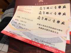 -贺绿汀音乐厅