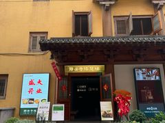-隐溪茶馆(静安寺店)