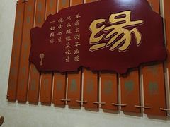 -一盏明灯全素斋(五爷庙店)