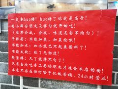 -手擀菠菜面(西康路店)