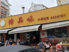 门面-津品味小吃(大学湾店)