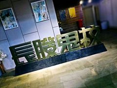 -长藤鬼校(龙翔店)