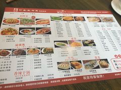 菜单-印象盐帮菜(鲁能城店)