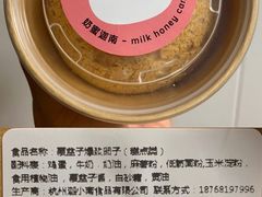 覆盆子爆浆团子-迦南(杭州东站万象汇店)