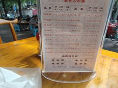 -牛王庙特色面(杏苑公寓店)