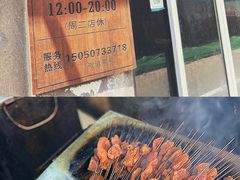 -沙口小炉烧烤