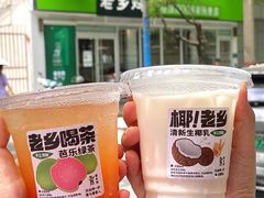 -老乡鸡(舒城路店)