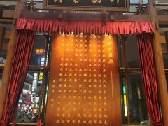 -八碗湘长沙市井菜(坡子街店)