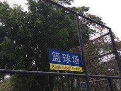 -深圳市罗湖体育馆