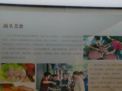 -汕头市博物馆