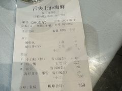 -舌尖上·霞浦滩涂海鲜·新闽菜(总店)