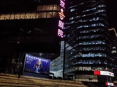 -北京喜剧院