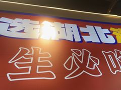 -鑫郭氏·南昌20年大排档(红谷滩旗舰店)