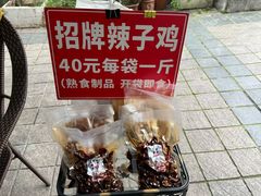 -越洋肖氏老米线(杨家坪店)