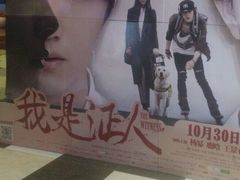 -越界思哲IMAX(寮步店)