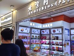 -山姆会员商店(邻瑞广场店)