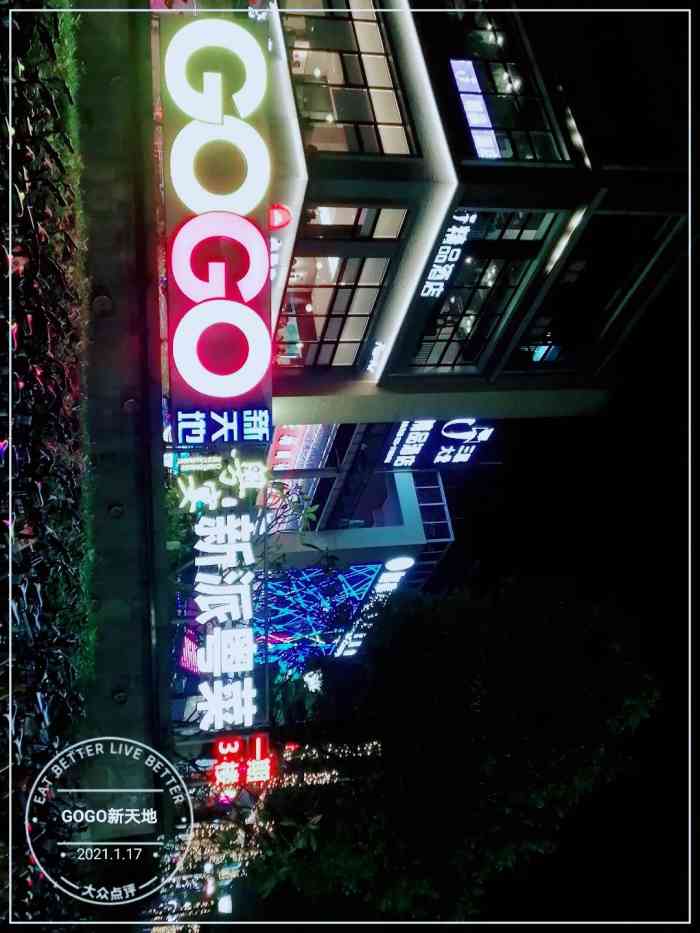 gogo新天地(贝岗村大街店)-"从黄埔军校回来在大学城吃饭,这边除了go.