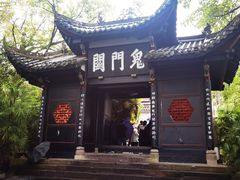 -丰都鬼城名山景区