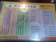 菜单-昇记肠粉王(福华路店)